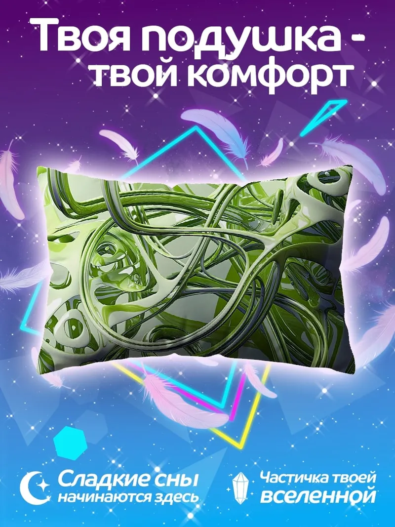 Подушка абстрактные зеленые формы