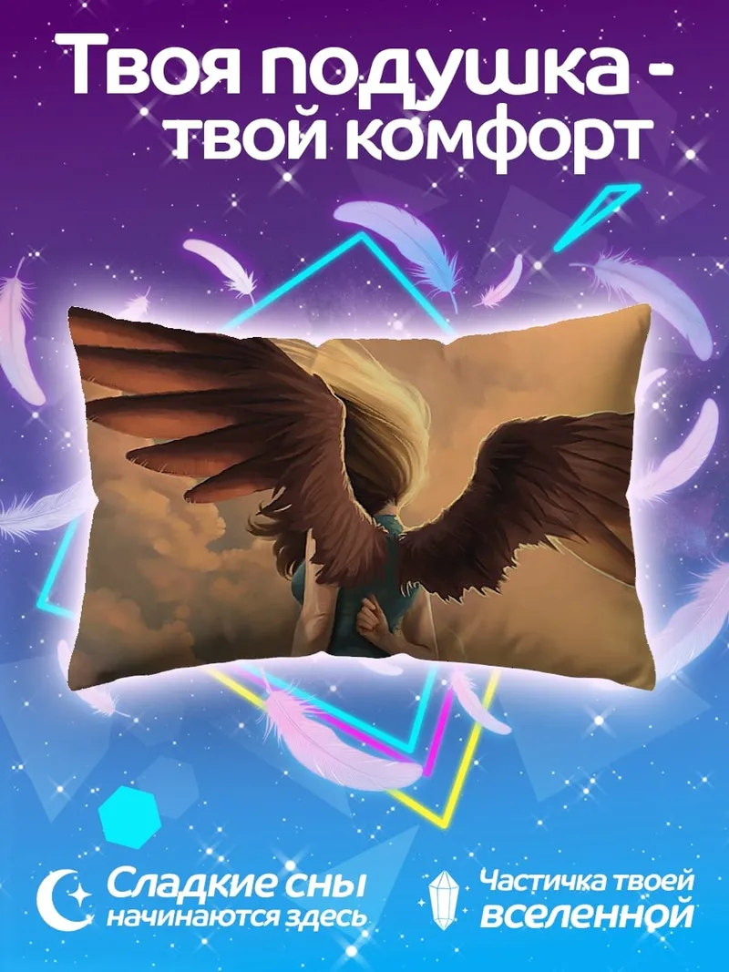 Подушка ангел с крыльями