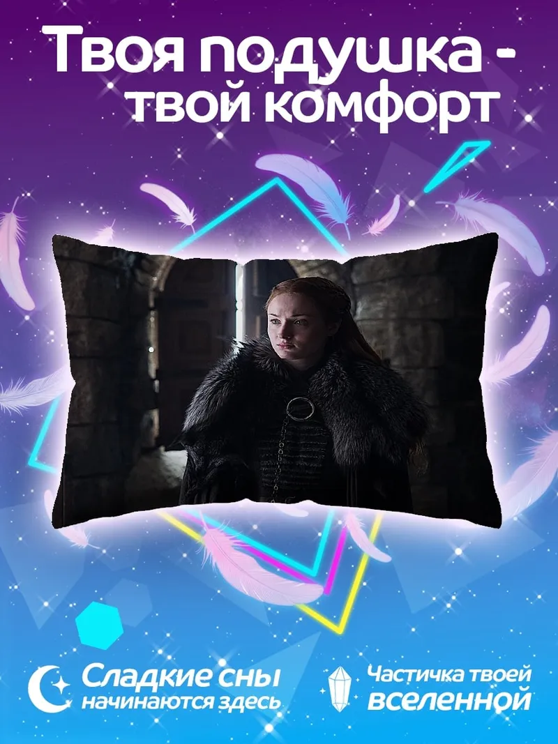 Подушка девушка в замке