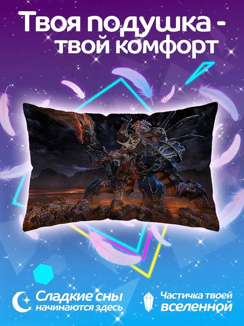 Подушка огненный монстр
