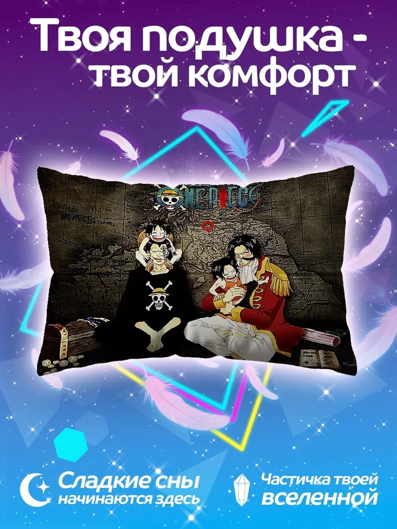 Подушка семья пиратов