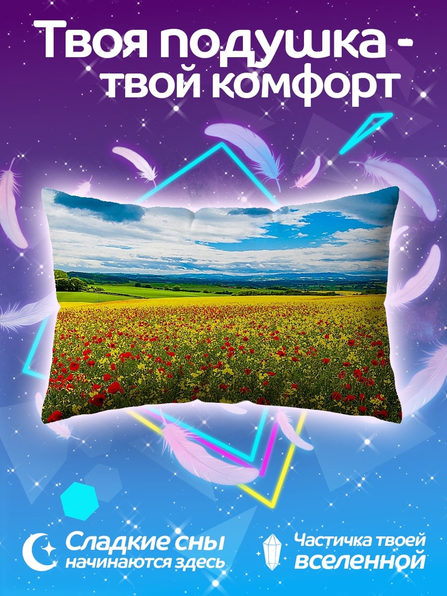Подушка Поле маков
