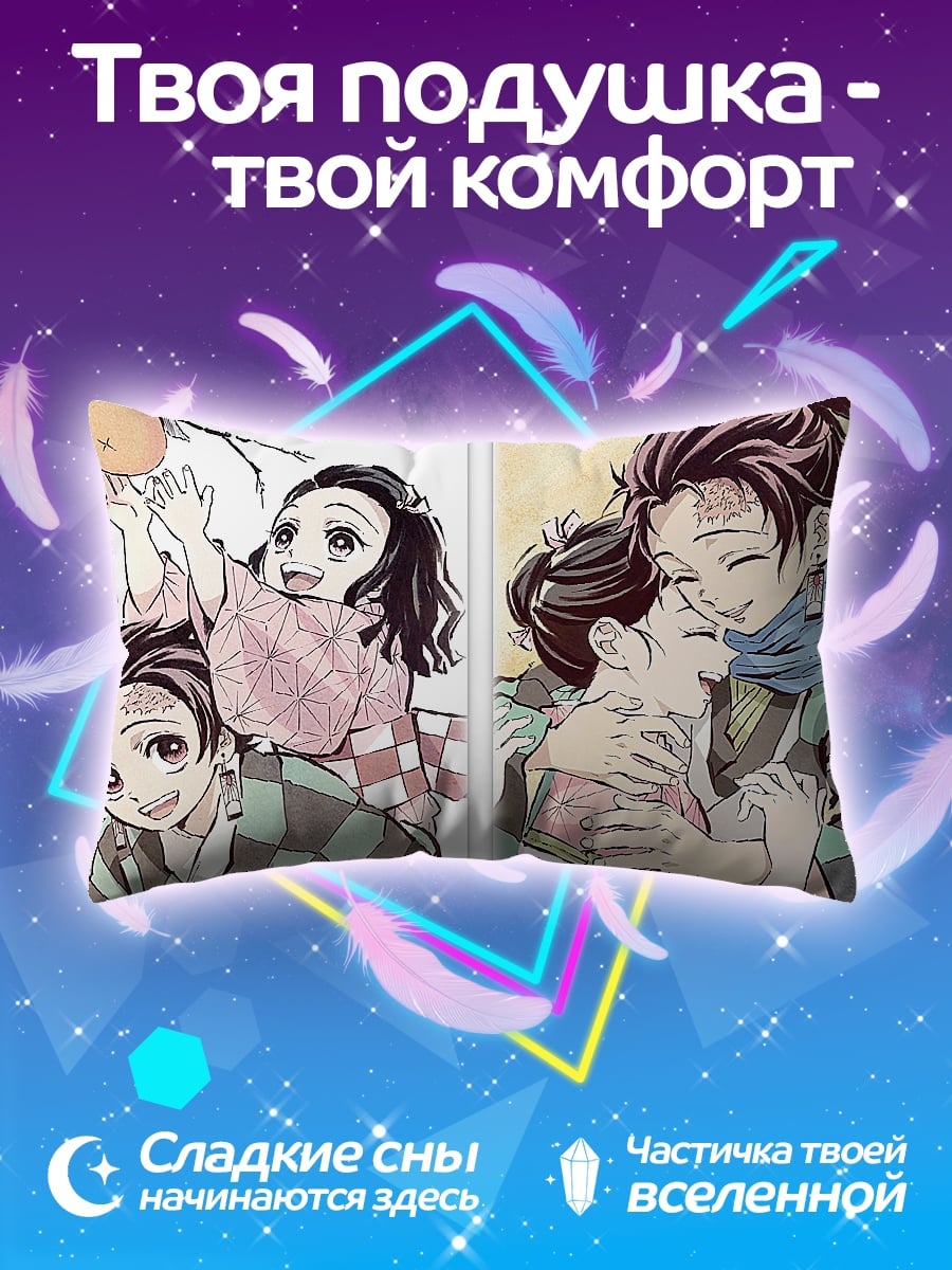 Подушка Брат и сестра