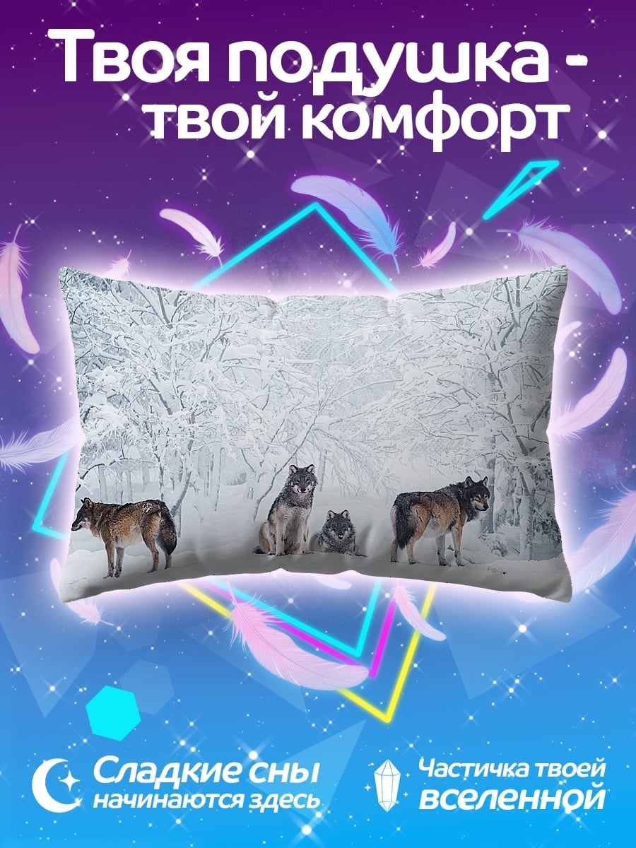 Подушка Волки в снегу