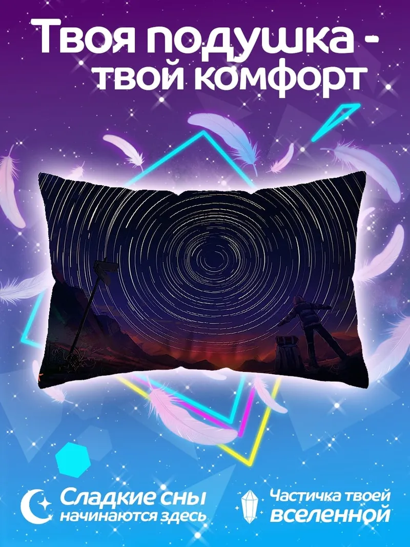 Подушка Звездная спираль