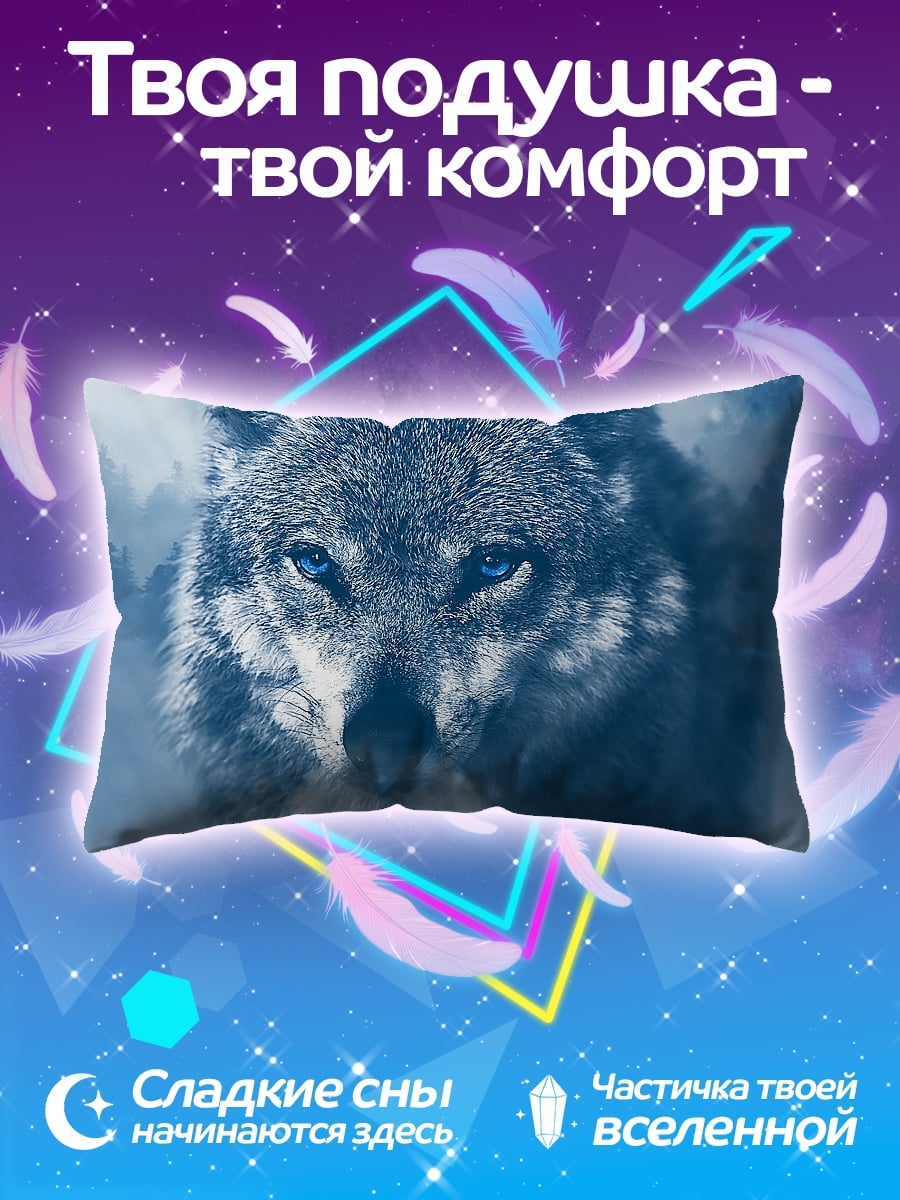 Подушка Синий волк