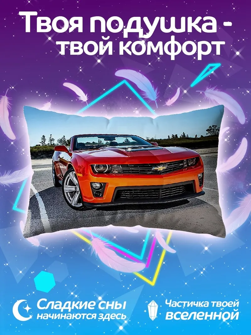 Подушка Красный Камаро