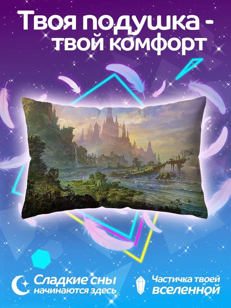 Подушка Сказочный город