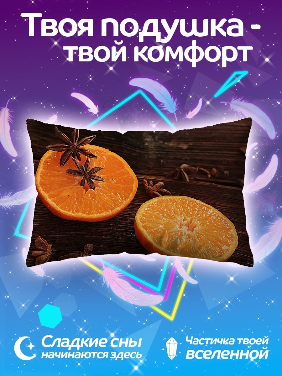Подушка Цитрус и бадьян