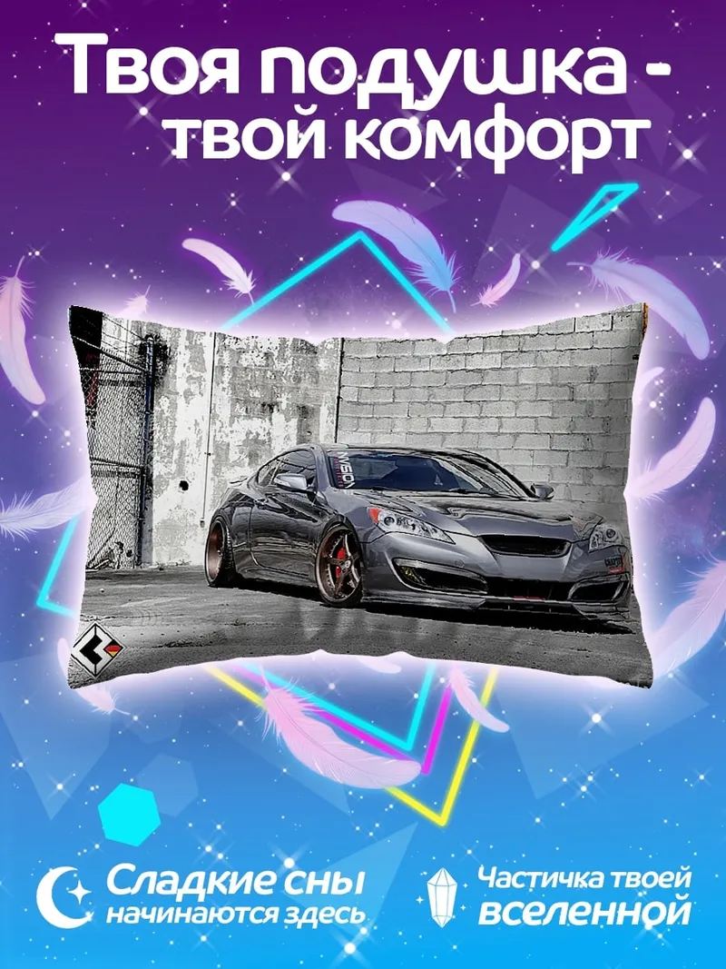 Подушка Спортивный автомобиль