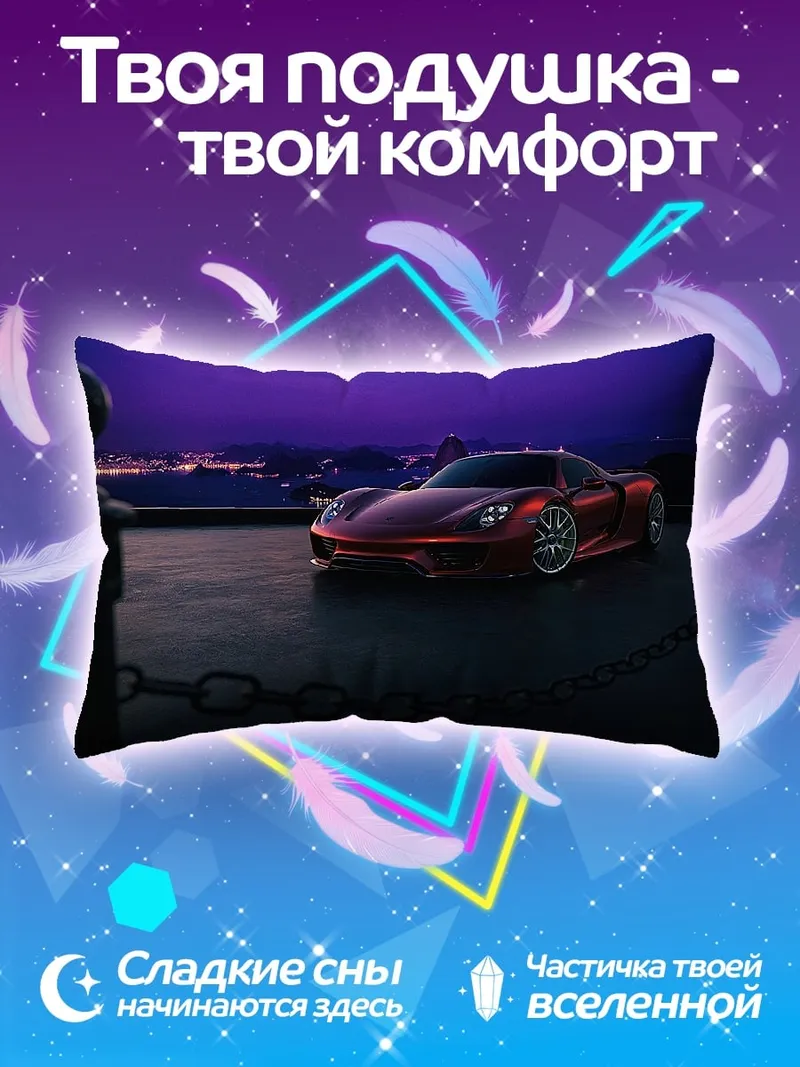 Подушка Красный спорткар ночь