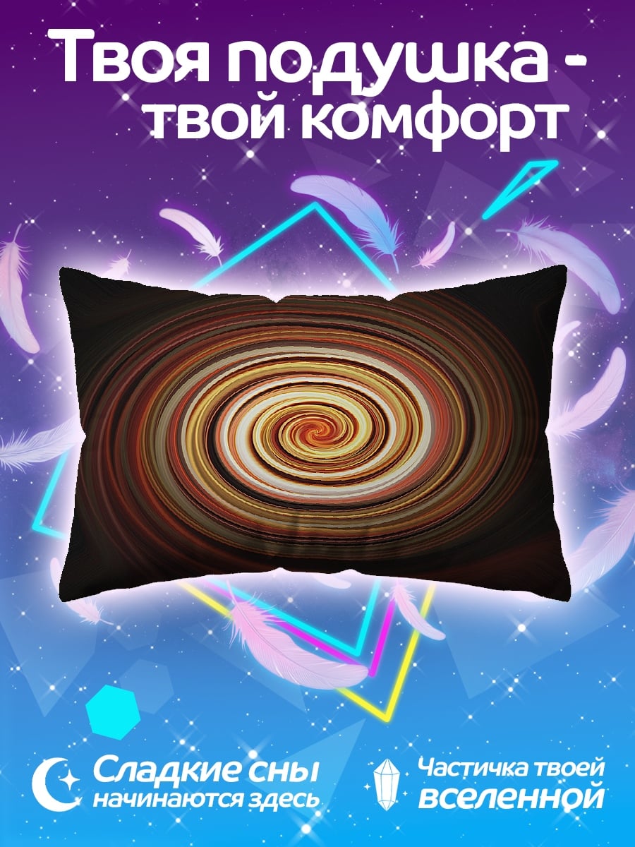Подушка Спираль цвета