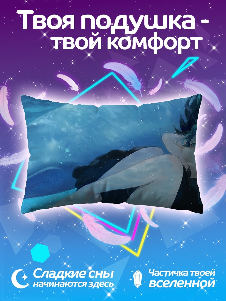 Подушка Девушка с дельфином