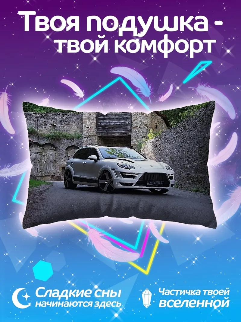 Подушка Белый внедорожник