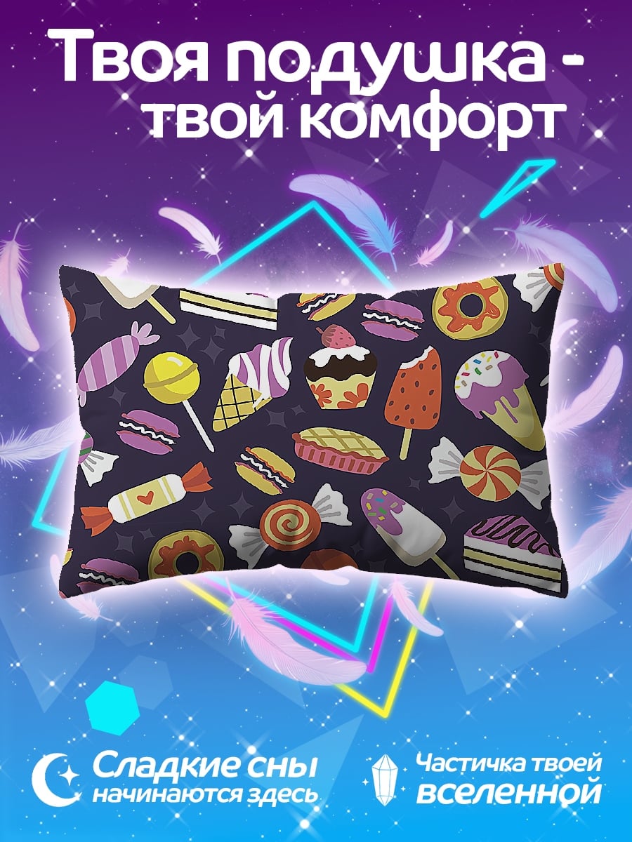 Подушка Сладкий узор