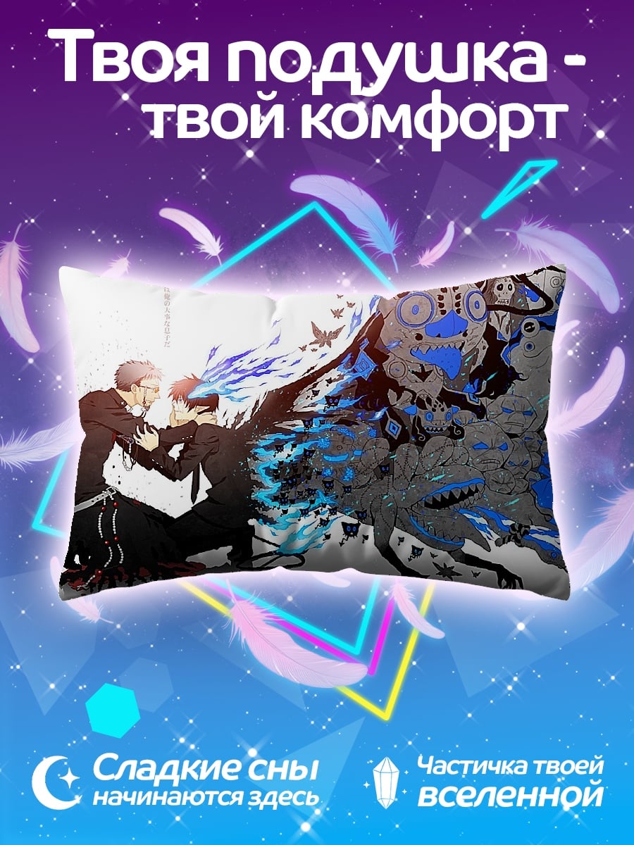 Подушка Синий демон
