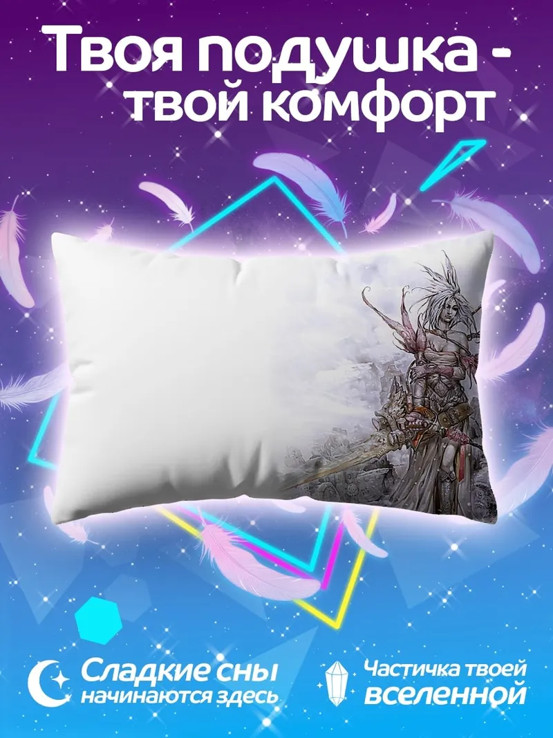 Подушка белый воин