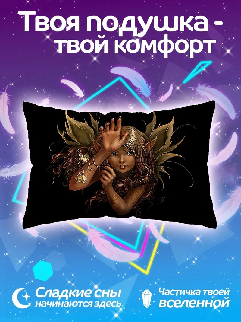 Подушка девушка фея