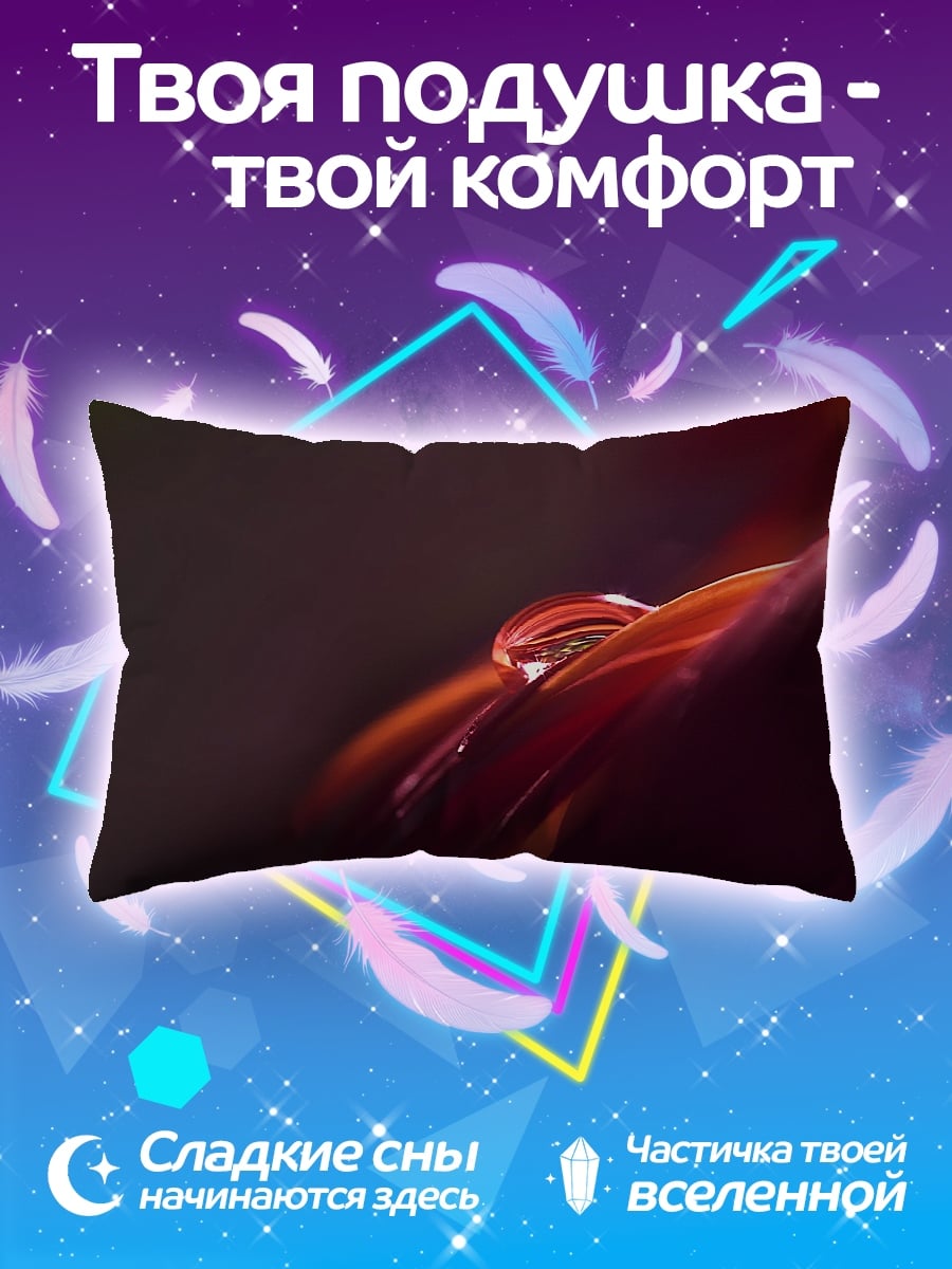 Подушка капля воды