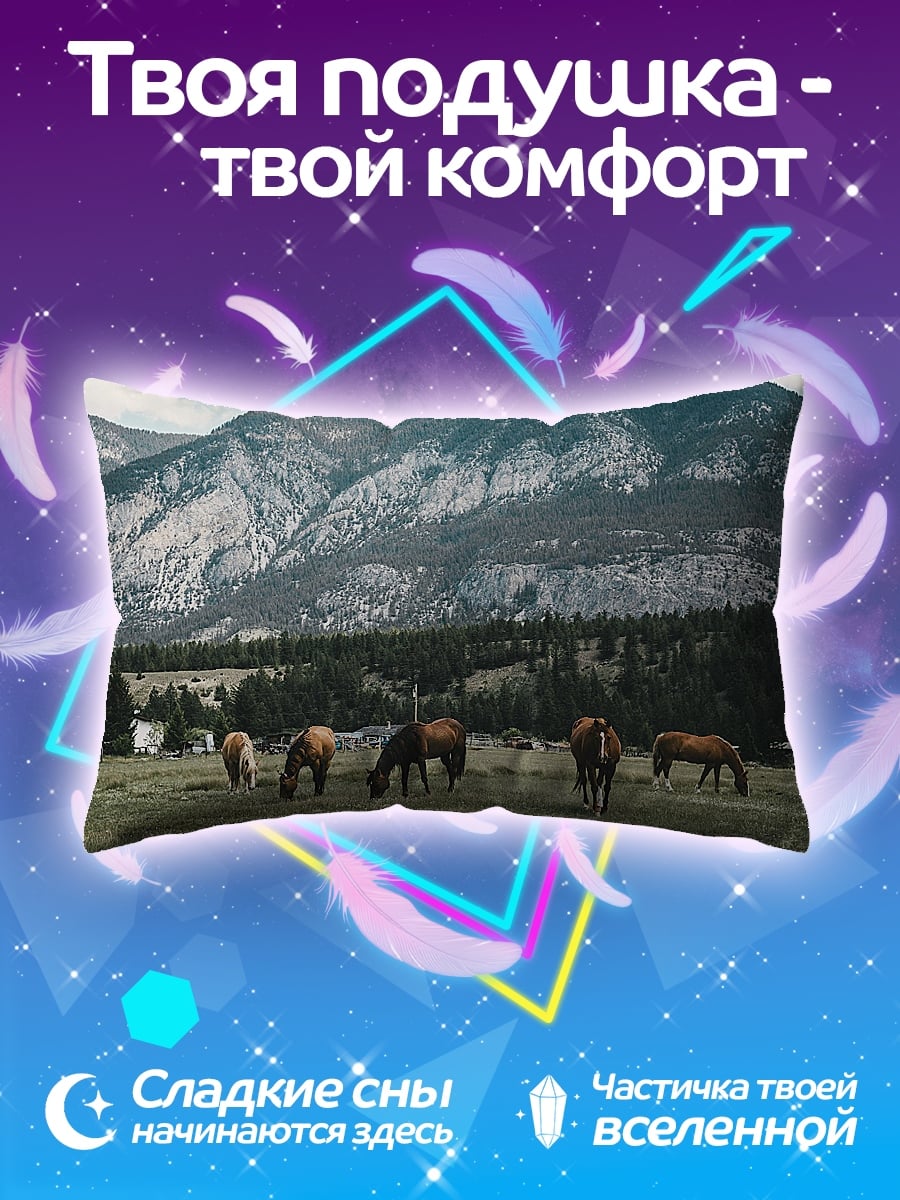 Подушка лошади в горах