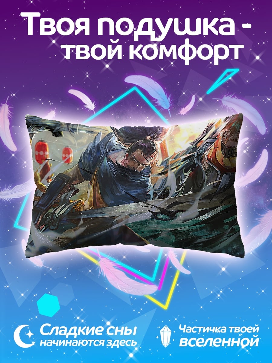 Подушка битва героев