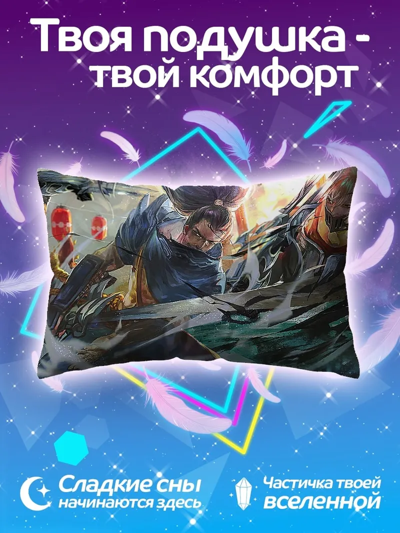 Подушка битва героев
