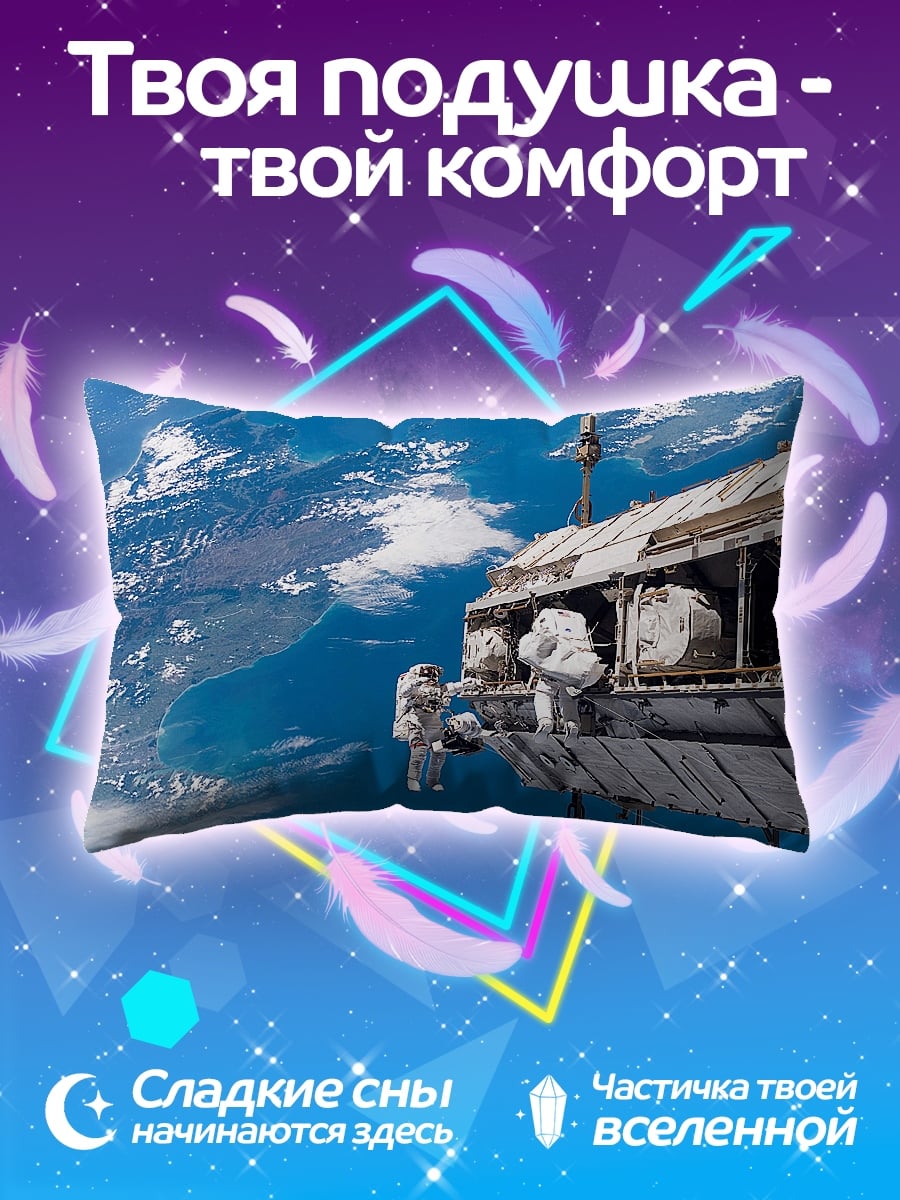 Подушка космонавты на орбите