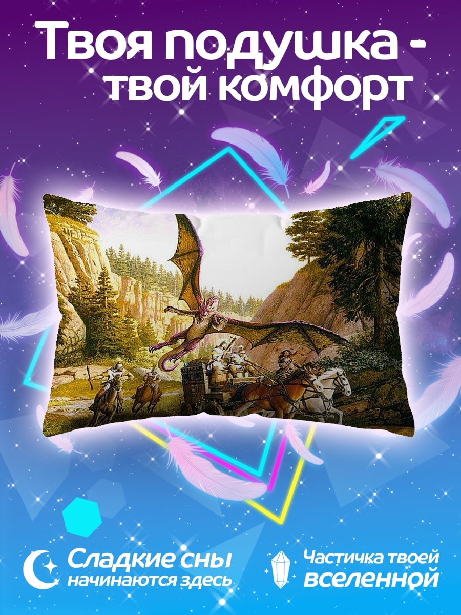 Подушка дракон и карета