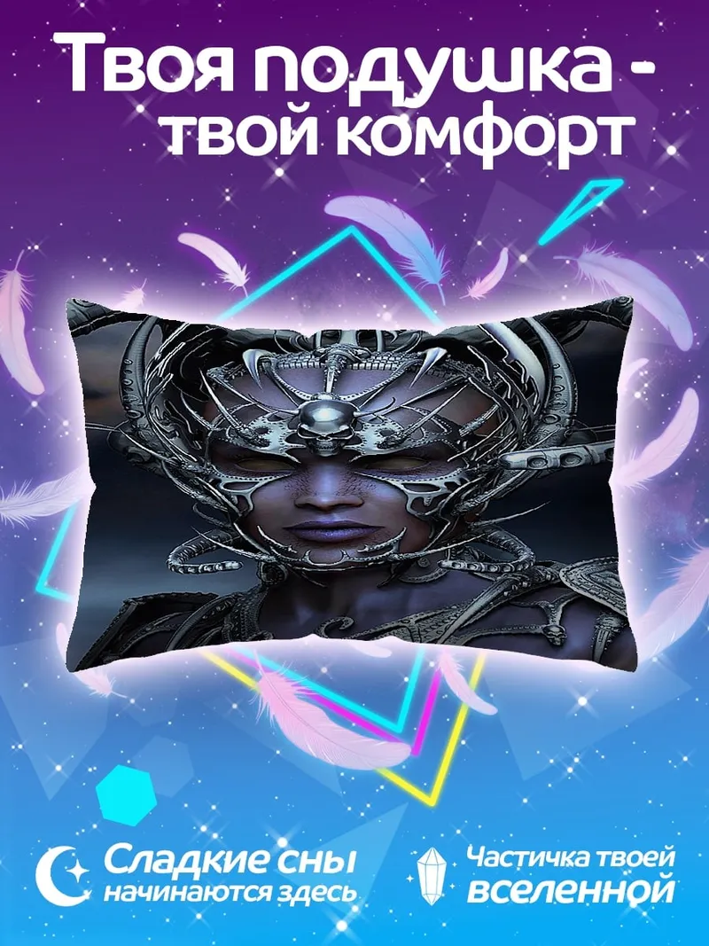 Подушка демоническая воительница в шлеме