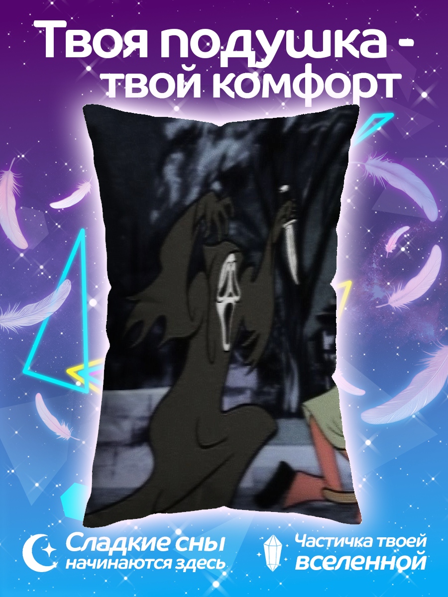 Подушка Крик