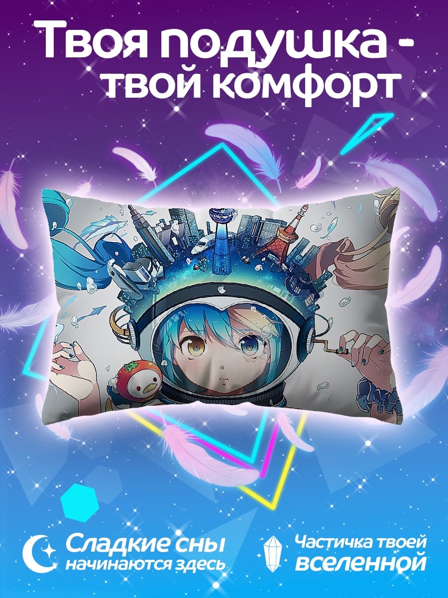Подушка аниме космонавт девушка