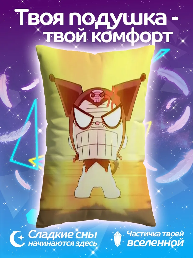 Подушка Злой Куроми