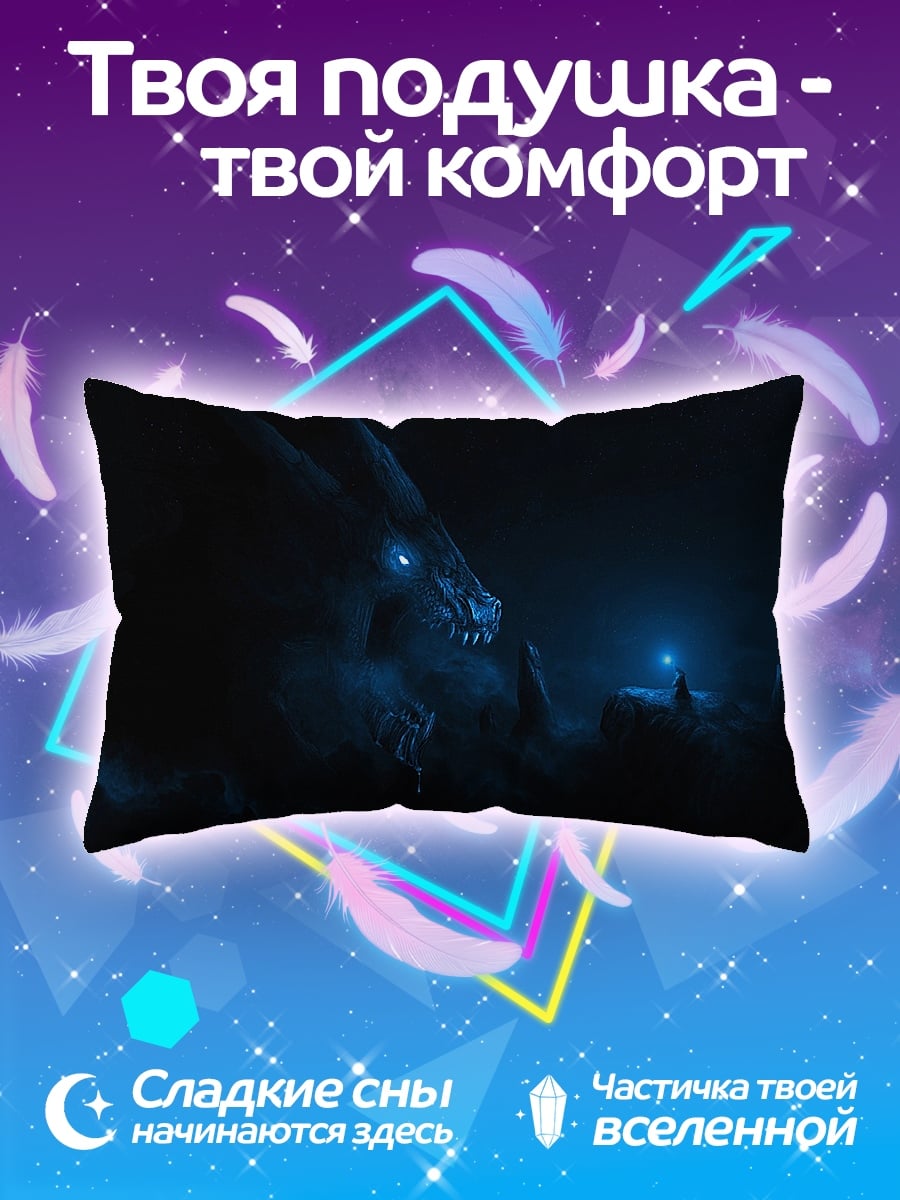 Подушка Синий дракон