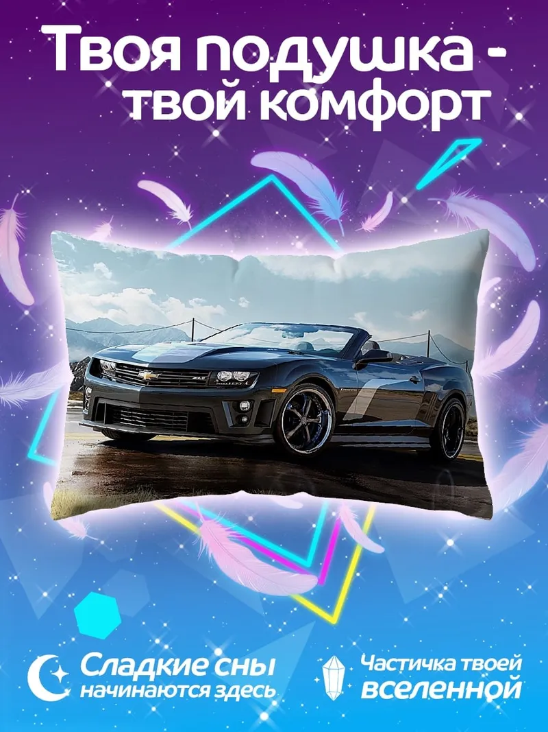 Подушка Черный кабриолет