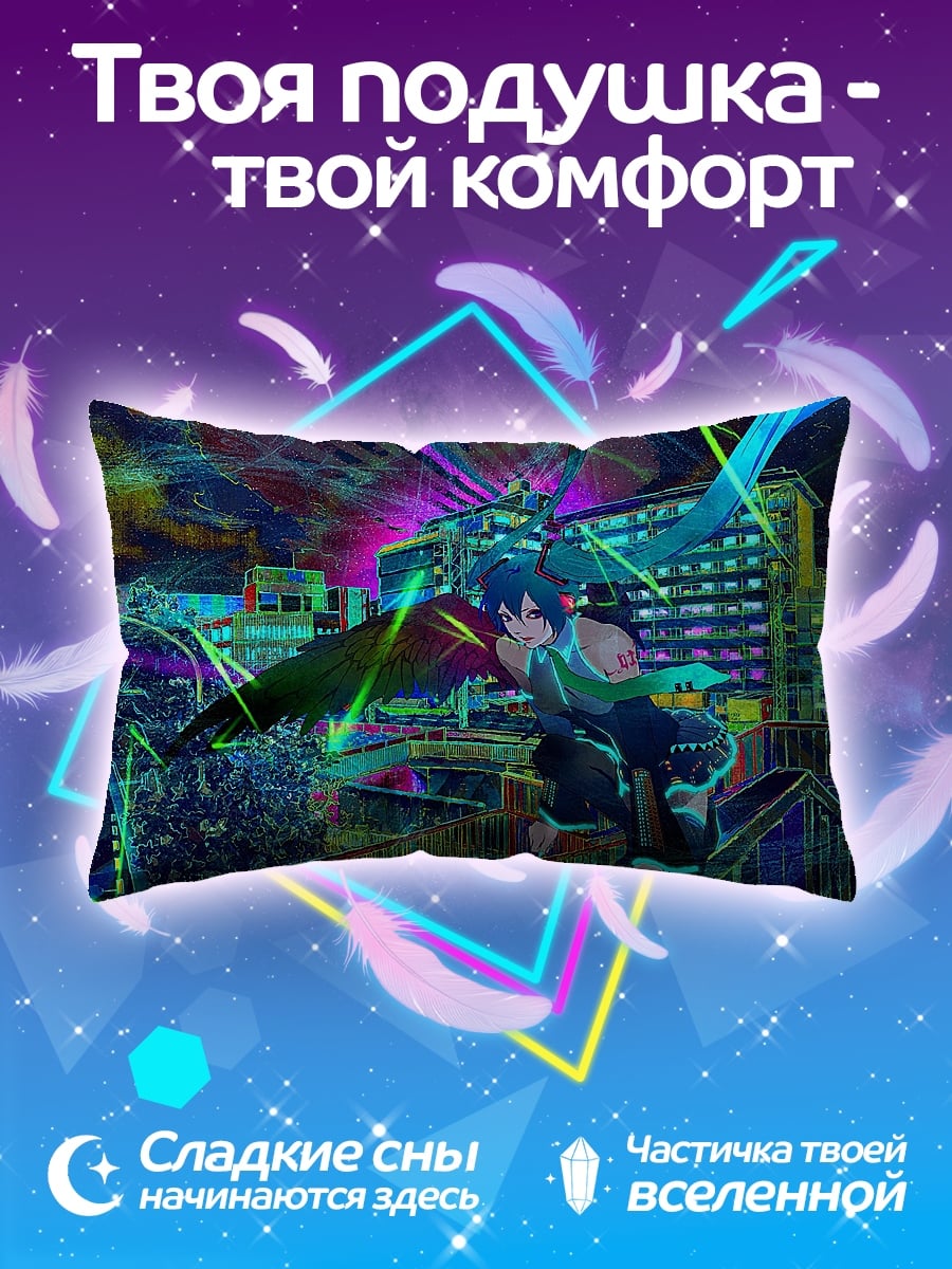 Подушка Аниме битва