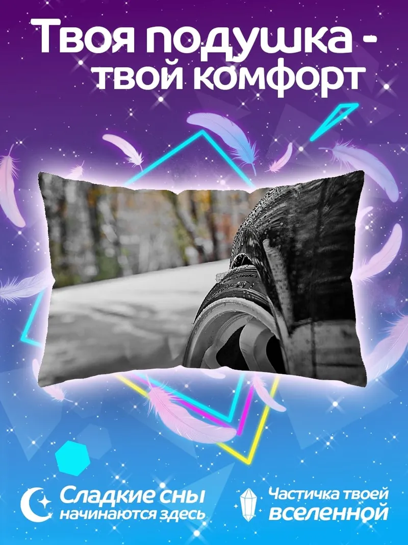 Подушка Зимняя дорога