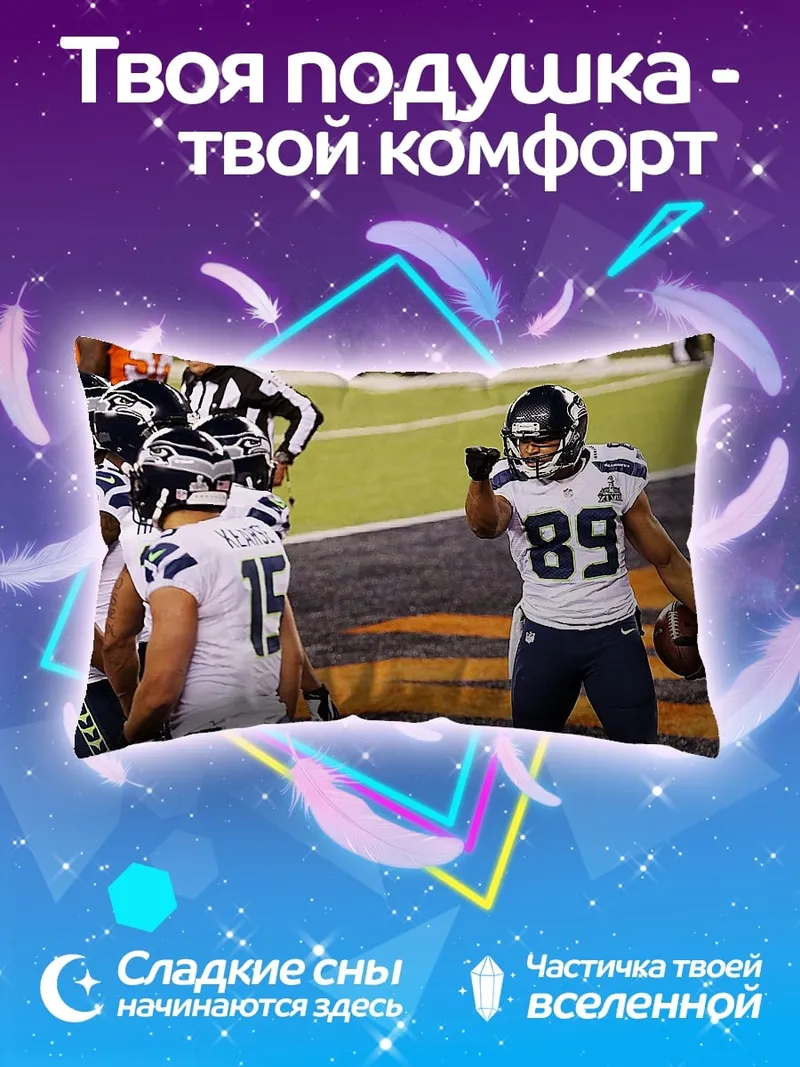 Подушка Американский футбол