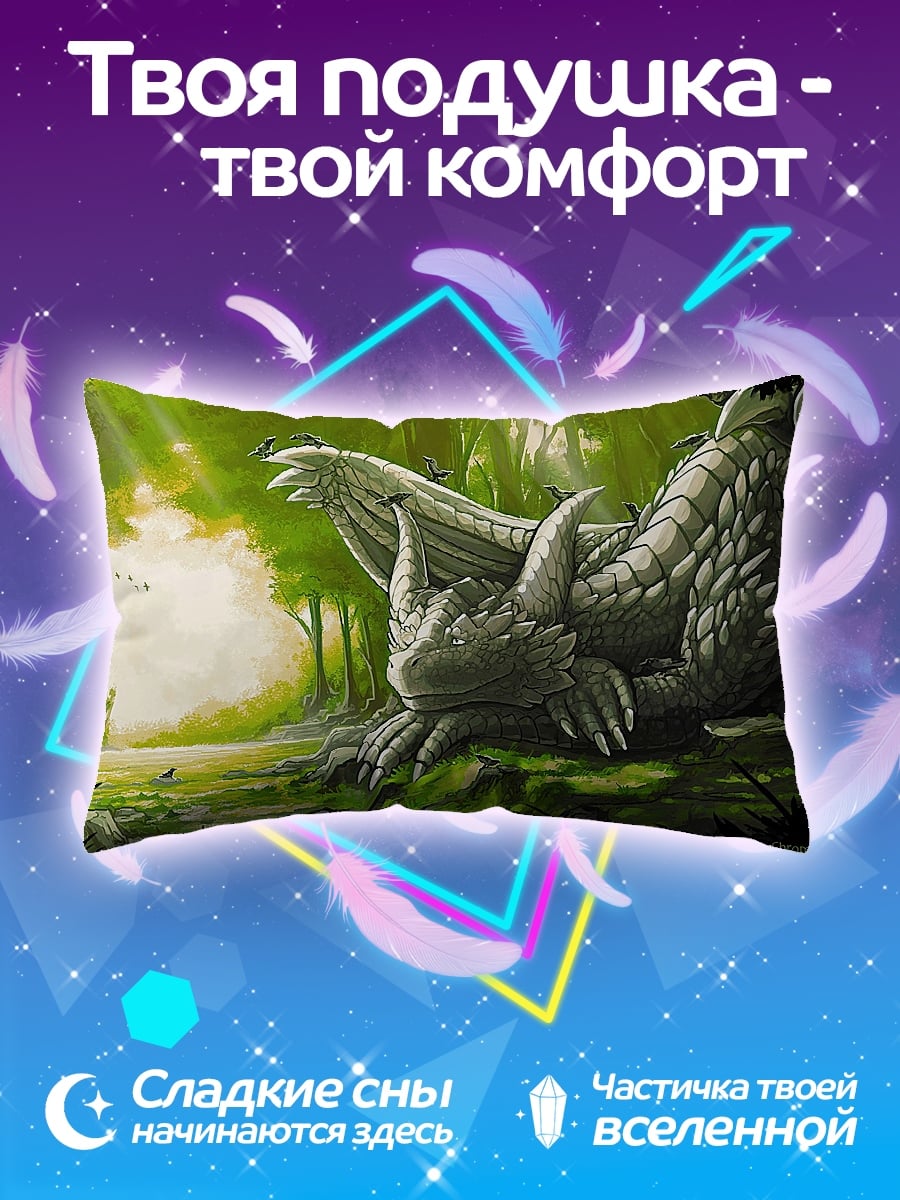 Подушка Каменный дракон