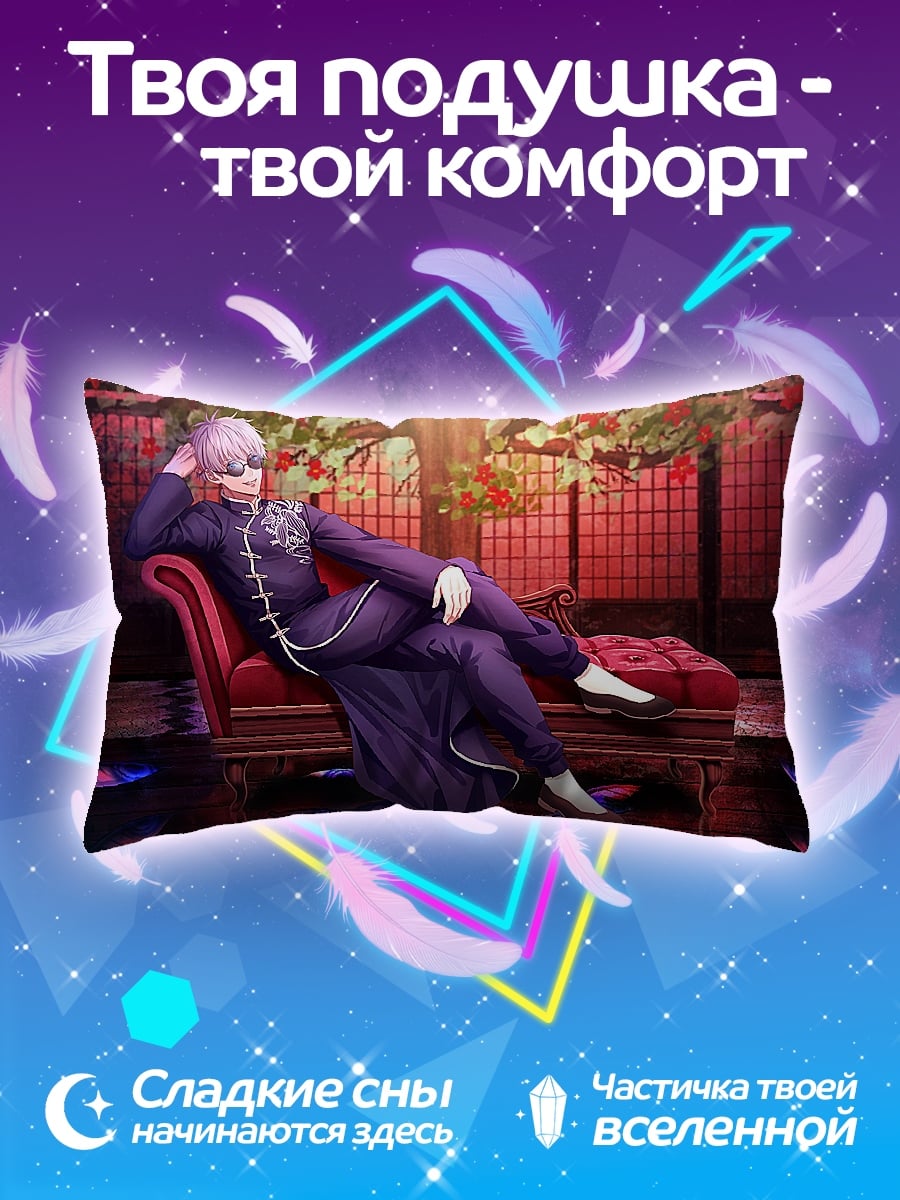Подушка Аниме парень