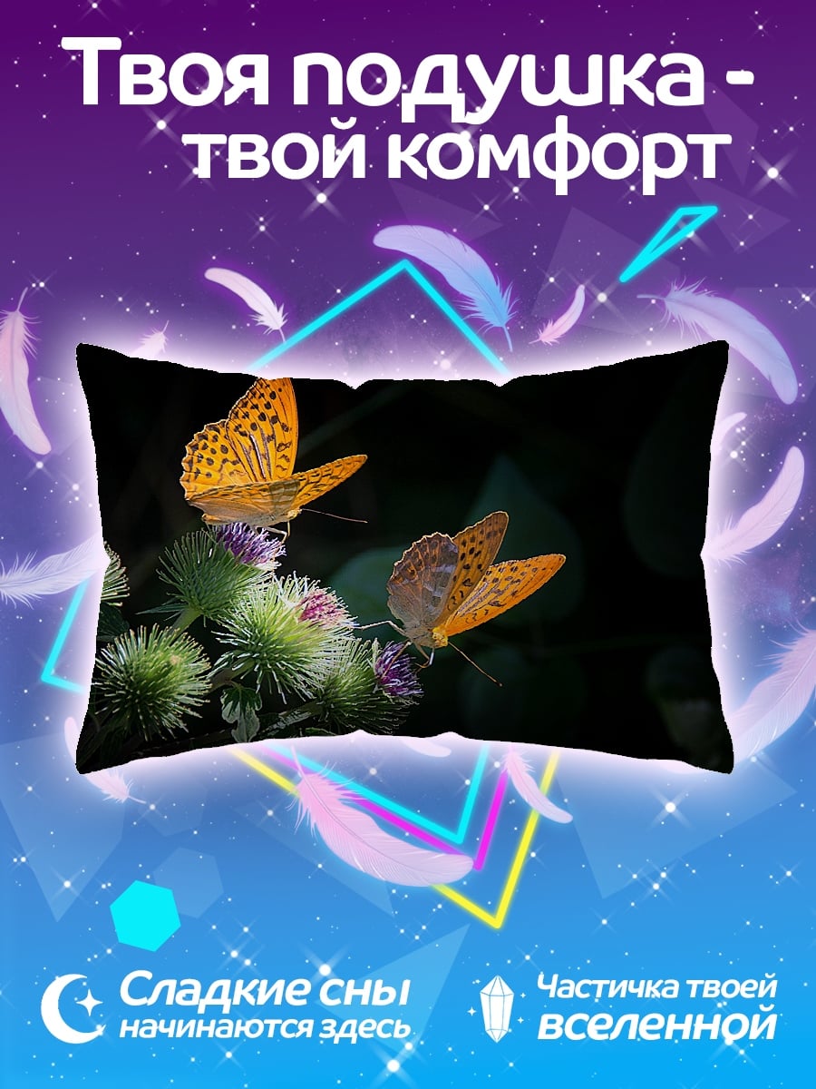 Подушка Две оранжевые бабочки