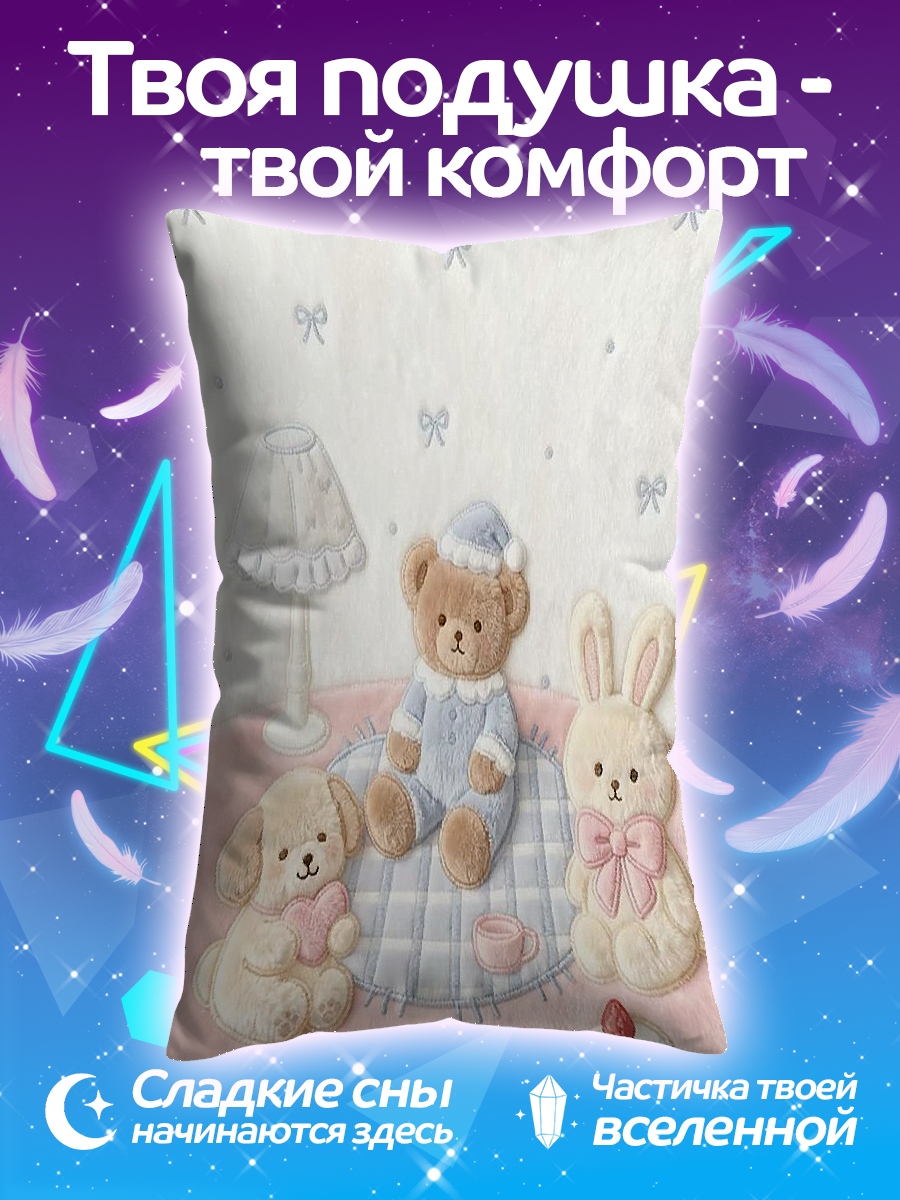 Подушка Милые игрушки