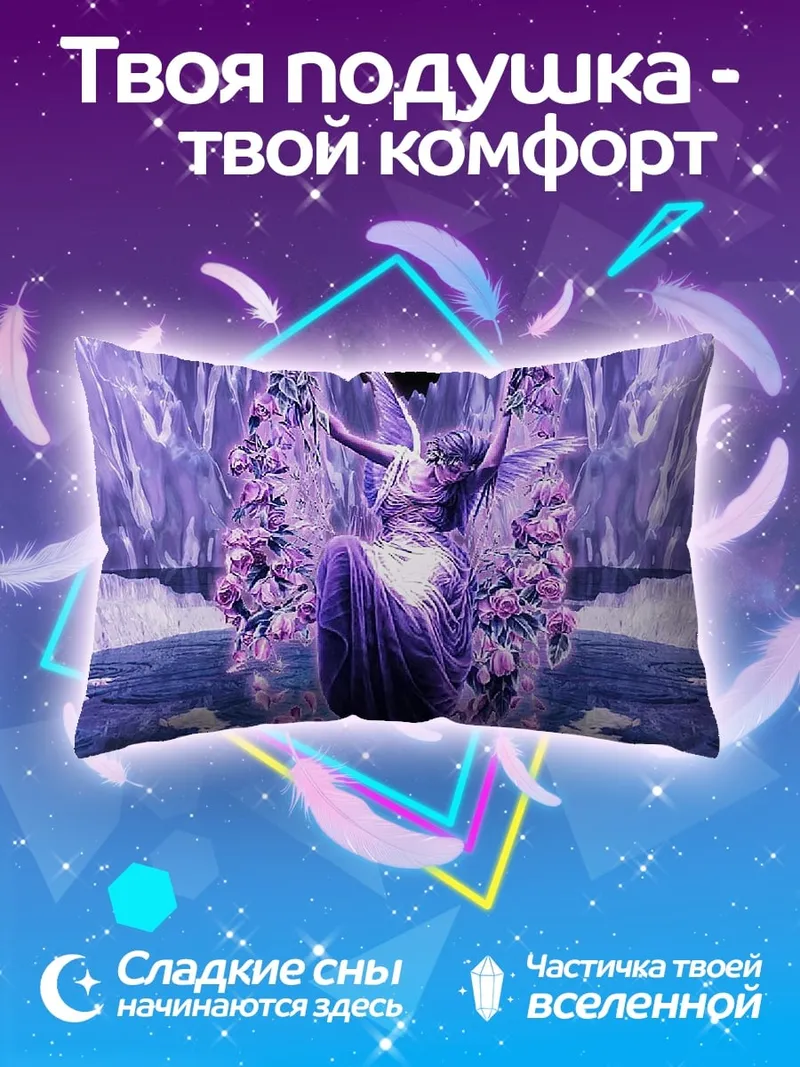 Подушка Фиолетовая фея цветы