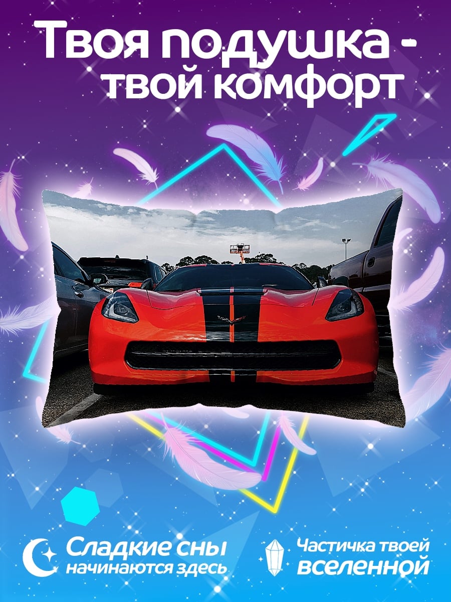 Подушка Красный спорткар