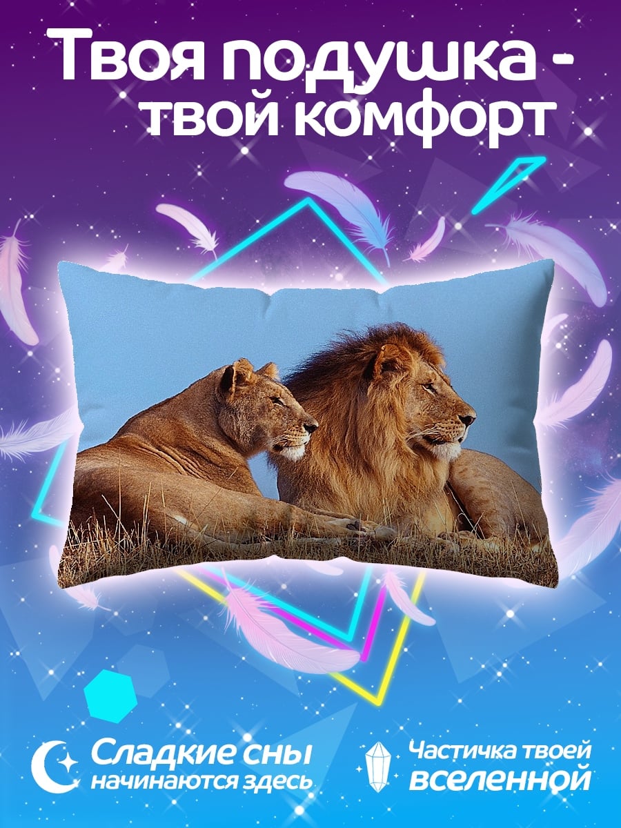 Подушка Львиная пара