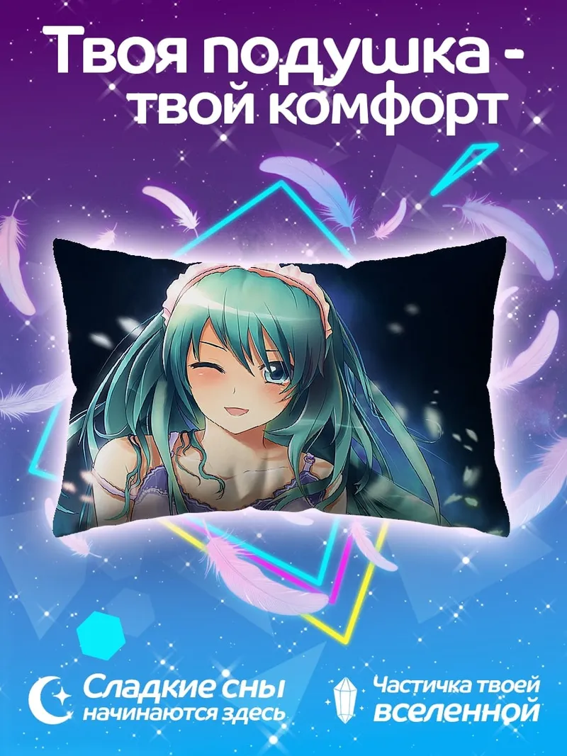Подушка Аниме девушка