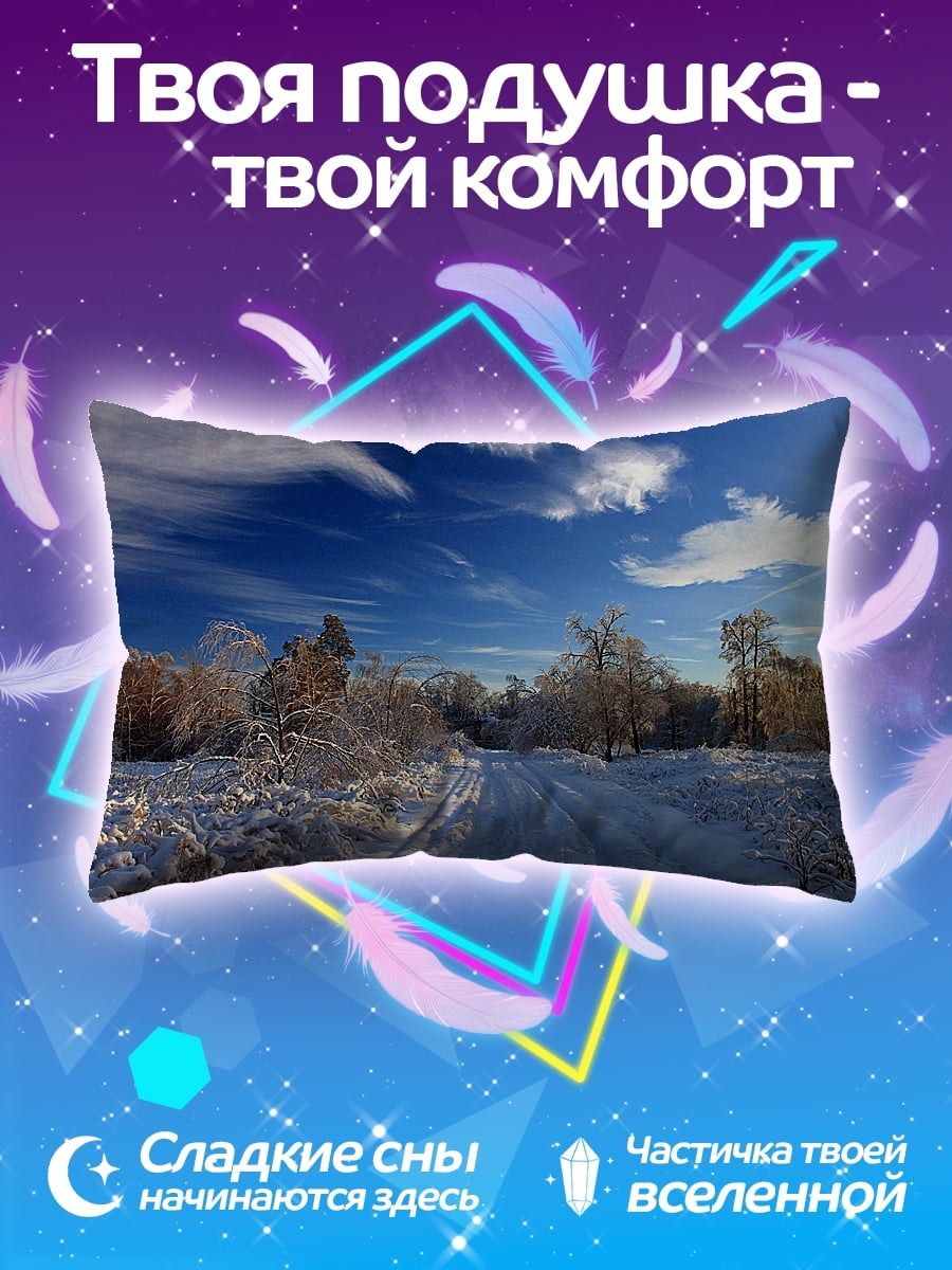 Подушка Зимний лес
