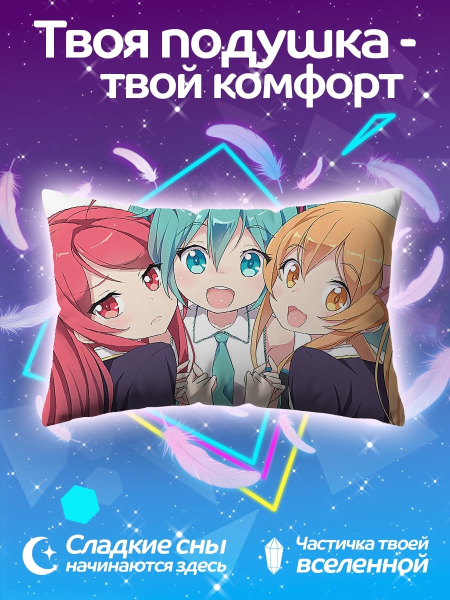 Подушка Три подруги