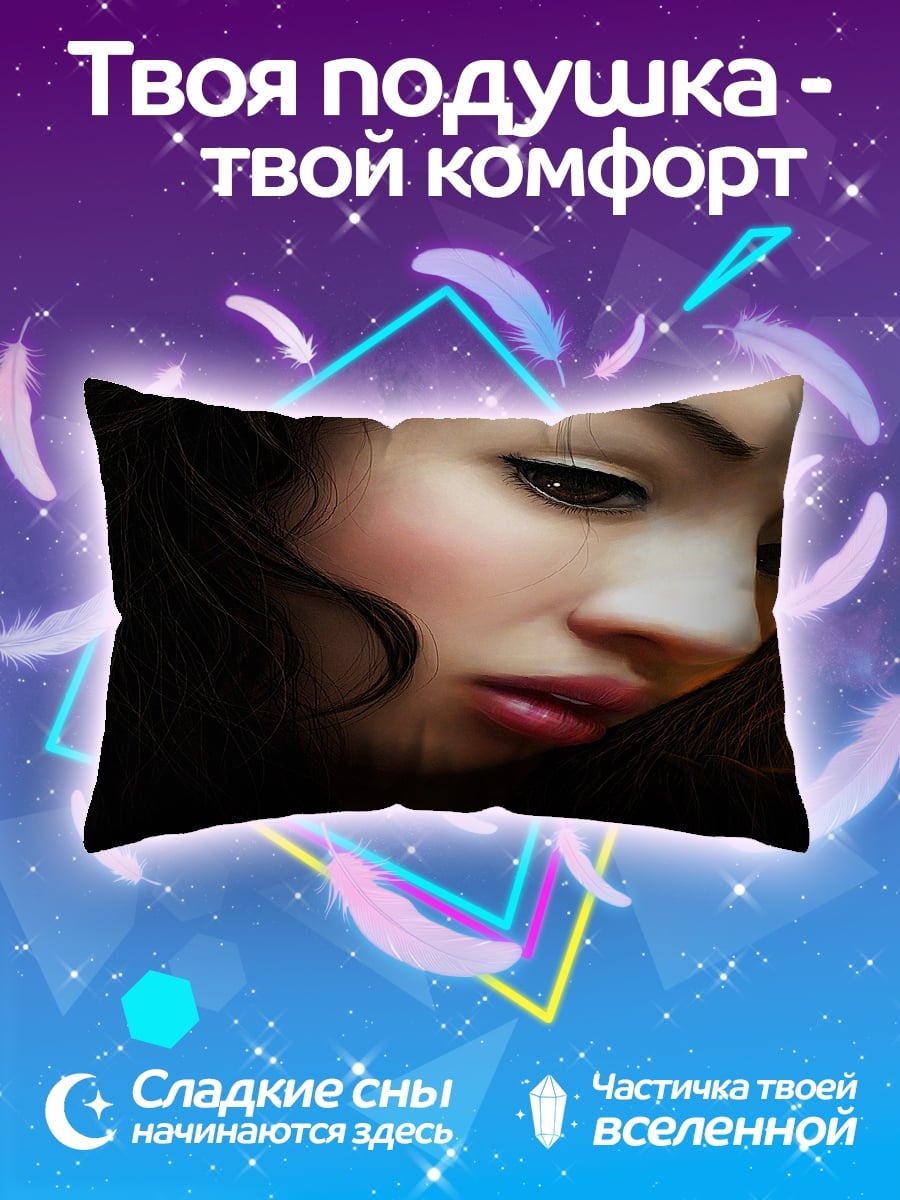 Подушка Печальная девушка