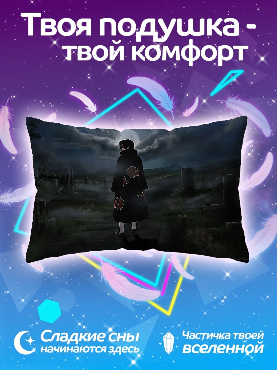 Подушка Итачи Учиха ночь