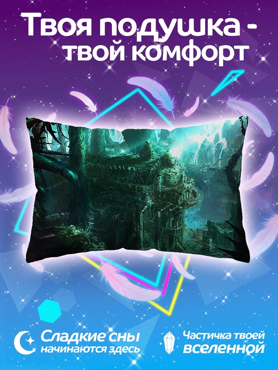 Подушка Затерянный мир